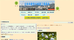 Desktop Screenshot of jcp-kawajyu.jp