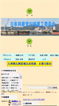 Mobile Screenshot of jcp-kawajyu.jp